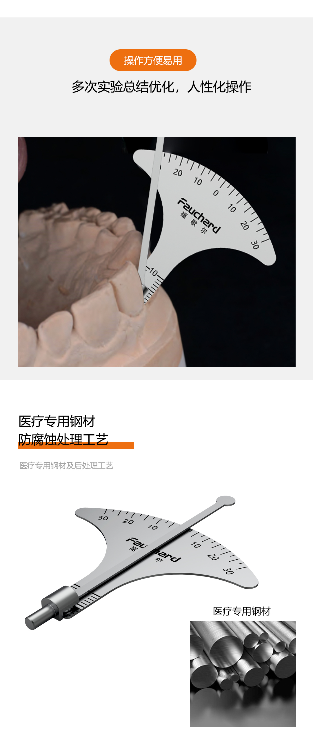 福歇尔技工三宝之Implant-Buddy-for-Lab-Protractor系列0429_04.jpg